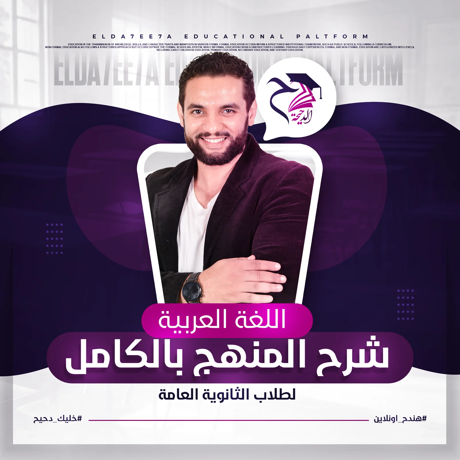 المحاضرة التأسيسه